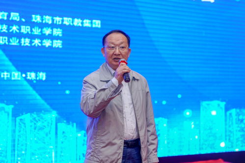 2020年珠海職業教育校企合作 精準對接洽談會暨珠海市職教集團理事大會成功舉行